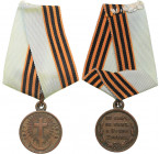 Russia medal Russo-Turkish war of 1877-1878
14.62 g. 26mm. VF+/VF+ Diakov# 845.