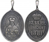 Russia token Holy noble Prince Alexander Nevsky. 17.18.19 July 1881
5.40 g. 42x24mm. Alexander III (1881-1894)