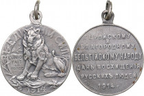 Russia medal To the heroic and noble Belgian people, 1914
8.12 g. 24mm. VF/VF Diakov 1581.2 R1. Rare!