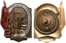 Russia - USSR badge excellent in Socialist Competition
12.41 g. 32x24mm. Narkomtankoprom. Rare!
