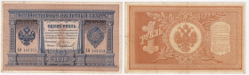 Russia 1 rouble 1898 - Pleske
VF Pick# 1a