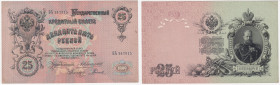Russia 25 roubles 1909 - Konshin
XF Pick# 12a