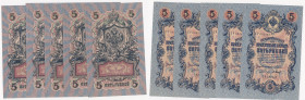 Russia 5 roubles 1909 (5)
AU-UNC