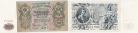Russia 500 roubles 1912
UNC