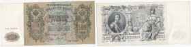 Russia 500 roubles 1912
XF+