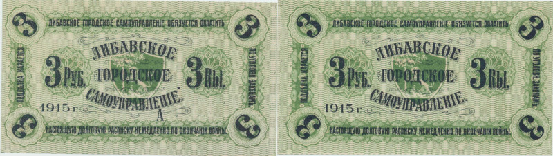 Russia - Latvia - Libava (Liepāja) 3 roubles 1915 - Series A
UNC