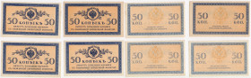 Russia 50 kopecks 1915 (4)
AU-UNC