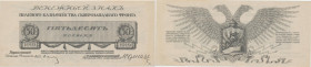 Russia - Northwest Russia 50 kopecks 1919
Yudenitš. Pick # S202. UNC