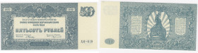 Russia - South 500 rubla 1920
UNC Pick# S434