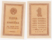 Russia - USSR 1 kopek 1924
AU Pick# 191