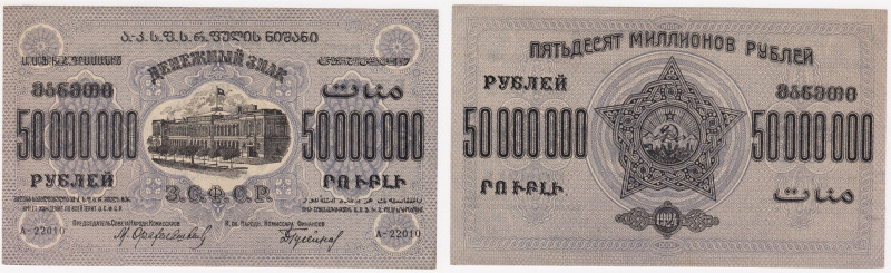 Russia - Transcaucasia 50 000 000 rubla 1924
Pick# S633 AU