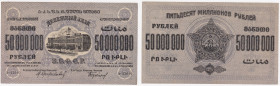 Russia - Transcaucasia 50 000 000 rubla 1924
Pick# S633 AU