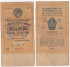Russia - USSR 1 rouble 1928
VG Pick# 206