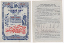 Russia - USSR 50 roubles 1945
AU