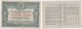 Russia - USSR 200 roubles 1946
VF