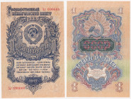 Russia - USSR 1 rouble 1947
UNC Pick# 216