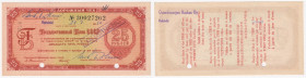Russia - State Bank of the USSR, Traveller's check 25 rubles 1966
XF. The holes.