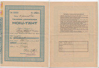 Estonia Savings pfoof of Tallinn City Bank 1939
VF