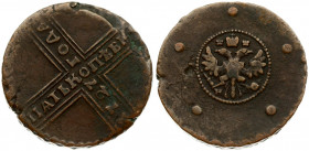 Russia 5 Kopecks 1727 НД Catherine I (1725-1727). Averse: Crowned double-headed eagle within circle; 5 dots around. Reverse: Value; date in cruciform....