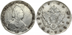 Russia 1 Rouble 1792 СПБ-ЯА St. Petersburg. Catherine II (1762-1796). Averse: Crowned bust right. Reverse: Crown above crowned double-headed eagle shi...