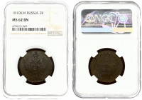 Russia 2 Kopecks 1810 КМ Suzun mint. Alexander I (1801-1825) .Averse: Crowned double imperial eagle Type 2. Reverse: Crown above value within wreath. ...