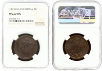 Russia 2 Kopecks 1815 KM-AM. Alexander I (1801-1825). Averse: Crowned double imperial eagle. Reverse: Crown above value within wreath. Edge plain. Cop...