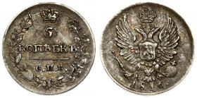 Russia 5 Kopecks 1816 СПБ-МФ St. Petersburg. Alexander I (1801-1825). Averse: Crowned double imperial eagle. Reverse: Crown above value within wreath....