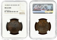 Russia 2 Kopecks 1818 KM-ДБ. Alexander I (1801-1825). Averse: Crowned double imperial eagle. Reverse: Crown above value within wreath. Edge plain. Cop...