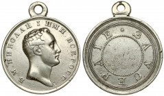 Russia Medal (1840) 'For Zeal' with a portrait of Emperor Nicholas I. St. Petersburg Mint 1840-1855. Medalist of persons. Art. A.P. Lyalin (on the edg...
