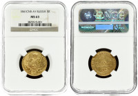Russia 5 Roubles 1841 СПБ-АЧ St. Petersburg. Nicholas I (1826-1855). Averse: Crowned double imperial eagle. Reverse: Value text and date within circle...