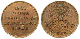 Russia Award Medal (1856) in memory of the Crimean War of 1853–1856 St. Petersburg or the Yekaterinburg Mint 1856–1862 Bronze 10.68 g. Diameter 27.5 m...