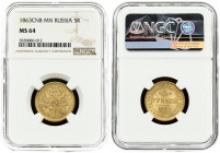 Russia 5 Roubles 1863 СПБ-МИ St. Petersburg. Alexander II (1854-1881). Averse: Crowned double imperial eagle. Reverse: Value text and date within circ...