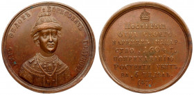Russia Medal 1604 'Tsar and Grand Duke Fyodor Borisovich Godunov'. No. 47. Without the signature of the medalist. Bronze. 20.35 g. Diameter 38.7 mm. S...