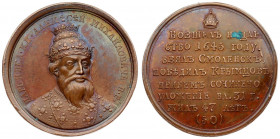 Russia Medal 1645 'Tsar and Grand Duke Alexei Mikhailovich'. No. 50. Medalist of persons. Bronze. 22.64 g. Diameter 38.5 mm. Smirnov # 50. Sokolov # 3...