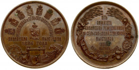 Russia Medal Kazan craft and agricultural exhibition 1886. Averse: CRAFTS AND AGRICULTURAL HOUSING | KAZAN - EXHIBITION | 1886 YEAR. Description of th...