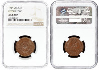 Russia USSR 2 Kopecks 1924. Averse: National arms within circle. Reverse: Value and date within oat sprigs. Reeded edge. Bronze. Y 76. NGC MS 62 BN