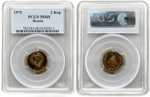 Russia USSR 2 Kopecks 1975 Averse: National arms. Reverse: Value and date above spray. Edge Description: Reeded. Brass. Y 127a. PCGS MS68 MAX GRADE