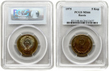 Russia USSR 5 Kopecks 1975 Averse: National arms. Reverse: Value and date above spray. Edge Description: Reeded. Aluminum-Bronze. Y 129a. PCGS MS66 ON...