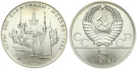 Russia USSR 5 Roubles 1977(L) 1980 Olympics. Averse: National arms divide CCCP with value below. Reverse: Scenes of Tallinn. Silver. Y 148