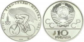 Russia USSR 10 Roubles 1978(L) 1980 Olympics. Averse: National arms divide CCCP with value below. Reverse: Cycling. Silver. Y 158.1