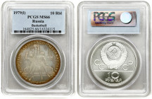 Russia USSR 10 Roubles 1979(L) 1980 Olympics. Averse: National arms divide CCCP with value below. Reverse: Basketball. Silver. Y 168. PCGS MS66 ONLY 2...
