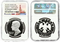 Russia 3 Roubles 2015 (M) 170th Anniversary of the Russian Geographic Society. Averse: In the centre – the emblem of the Bank of Russia; framed by a c...