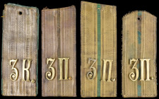 Imperial Russia, Shoulder Boards (4), regimental numbers “3Π.” (3) and “3Κ.” (1), of straight-patterned fabric with green stripes and applied brass nu...