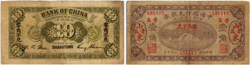 CHINA. Bank of China. 10 Cents 1917, 1. Oktober. Shangtung. Pick 43i. Selten / R...