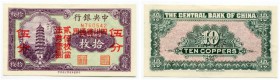 CHINA. Central Bank of China (National). 10 Coppers o. J. / ND (1928). Pick 167. -I / About uncirculated.