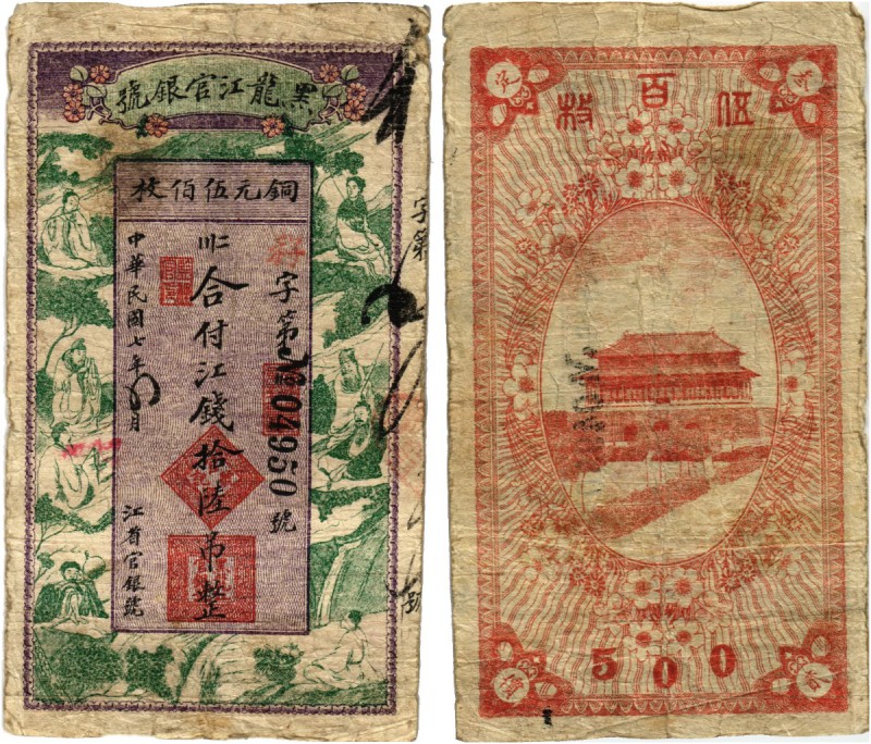 CHINA. Hio Lung Kiang Government Bank. 500 Coppers 1918. Tiao Issue. Pick S1512....