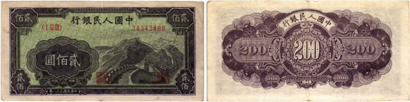CHINA. Volksrepublik China. 200 Yuan 1949. Pick 838. II / Extremely fine.
