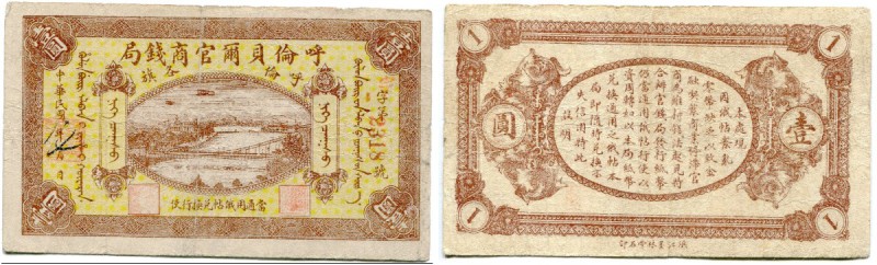 CHINA. Hulunpeierh Official Currency Bureau. 1 Dollar 1919. Pick S1892B. Selten ...