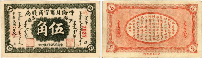 CHINA. Hulunpeierh Official Currency Bureau. 5 Chiao = 50 Cents 1919. Pick S1892...