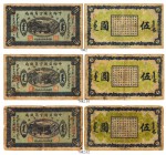 CHINA. Hulunpeierh Official Currency Bureau. 5 Yuan 1919. Lot. Pick 1892J. Selten / Rare. VI - IV+ / Good - Better than fine.
(3)